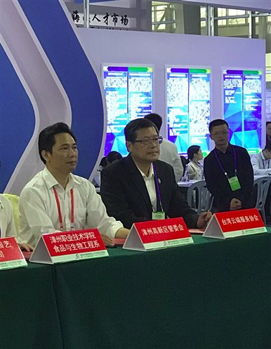 台湾云端服务协会张葆生教授代表项目联合体与漳州高新区副书记林继峰签署协议