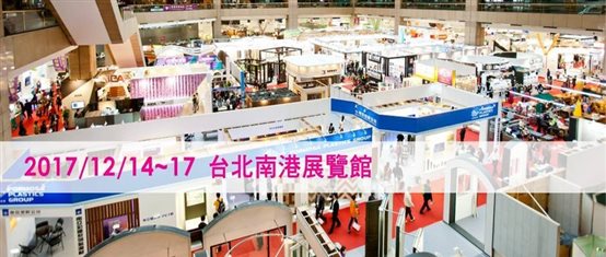 艾欧特科技参展“2017厦台智能科技生活展”