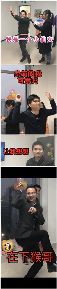 厦门艾欧特科技元旦活动出现各种表情包